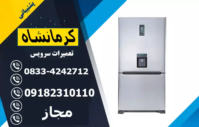 نمایندگی تعمیر هیمالیا کرمانشاه